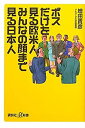 【メーカー名】講談社【メーカー型番】【ブランド名】掲載画像は全てイメージです。実際の商品とは色味等異なる場合がございますのでご了承ください。【 ご注文からお届けまで 】・ご注文　：ご注文は24時間受け付けております。・注文確認：当店より注文確認メールを送信いたします。・入金確認：ご決済の承認が完了した翌日よりお届けまで2〜7営業日前後となります。　※海外在庫品の場合は2〜4週間程度かかる場合がございます。　※納期に変更が生じた際は別途メールにてご確認メールをお送りさせて頂きます。　※お急ぎの場合は事前にお問い合わせください。・商品発送：出荷後に配送業者と追跡番号等をメールにてご案内致します。　※離島、北海道、九州、沖縄は遅れる場合がございます。予めご了承下さい。　※ご注文後、当店よりご注文内容についてご確認のメールをする場合がございます。期日までにご返信が無い場合キャンセルとさせて頂く場合がございますので予めご了承下さい。【 在庫切れについて 】他モールとの併売品の為、在庫反映が遅れてしまう場合がございます。完売の際はメールにてご連絡させて頂きますのでご了承ください。【 初期不良のご対応について 】・商品が到着致しましたらなるべくお早めに商品のご確認をお願いいたします。・当店では初期不良があった場合に限り、商品到着から7日間はご返品及びご交換を承ります。初期不良の場合はご購入履歴の「ショップへ問い合わせ」より不具合の内容をご連絡ください。・代替品がある場合はご交換にて対応させていただきますが、代替品のご用意ができない場合はご返品及びご注文キャンセル（ご返金）とさせて頂きますので予めご了承ください。【 中古品ついて 】中古品のため画像の通りではございません。また、中古という特性上、使用や動作に影響の無い程度の使用感、経年劣化、キズや汚れ等がある場合がございますのでご了承の上お買い求めくださいませ。◆ 付属品について商品タイトルに記載がない場合がありますので、ご不明な場合はメッセージにてお問い合わせください。商品名に『付属』『特典』『○○付き』等の記載があっても特典など付属品が無い場合もございます。ダウンロードコードは付属していても使用及び保証はできません。中古品につきましては基本的に動作に必要な付属品はございますが、説明書・外箱・ドライバーインストール用のCD-ROM等は付属しておりません。◆ ゲームソフトのご注意点・商品名に「輸入版 / 海外版 / IMPORT」と記載されている海外版ゲームソフトの一部は日本版のゲーム機では動作しません。お持ちのゲーム機のバージョンなど対応可否をお調べの上、動作の有無をご確認ください。尚、輸入版ゲームについてはメーカーサポートの対象外となります。◆ DVD・Blu-rayのご注意点・商品名に「輸入版 / 海外版 / IMPORT」と記載されている海外版DVD・Blu-rayにつきましては映像方式の違いの為、一般的な国内向けプレイヤーにて再生できません。ご覧になる際はディスクの「リージョンコード」と「映像方式(DVDのみ)」に再生機器側が対応している必要があります。パソコンでは映像方式は関係ないため、リージョンコードさえ合致していれば映像方式を気にすることなく視聴可能です。・商品名に「レンタル落ち 」と記載されている商品につきましてはディスクやジャケットに管理シール（値札・セキュリティータグ・バーコード等含みます）が貼付されています。ディスクの再生に支障の無い程度の傷やジャケットに傷み（色褪せ・破れ・汚れ・濡れ痕等）が見られる場合があります。予めご了承ください。◆ トレーディングカードのご注意点トレーディングカードはプレイ用です。中古買取り品の為、細かなキズ・白欠け・多少の使用感がございますのでご了承下さいませ。再録などで型番が違う場合がございます。違った場合でも事前連絡等は致しておりませんので、型番を気にされる方はご遠慮ください。