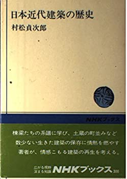 ����š� ���ܶ�����ۤ���� (NHK�֥å��� 300)