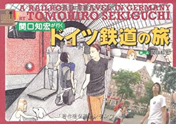 【中古】 関口知宏が行くドイツ鉄道の旅