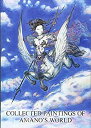 【中古】 COLLECTED PAINTINGS OF AMANO'S WORLD