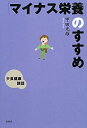 【メーカー名】春秋社【メーカー型番】【ブランド名】掲載画像は全てイメージです。実際の商品とは色味等異なる場合がございますのでご了承ください。【 ご注文からお届けまで 】・ご注文　：ご注文は24時間受け付けております。・注文確認：当店より注文確認メールを送信いたします。・入金確認：ご決済の承認が完了した翌日よりお届けまで2〜7営業日前後となります。　※海外在庫品の場合は2〜4週間程度かかる場合がございます。　※納期に変更が生じた際は別途メールにてご確認メールをお送りさせて頂きます。　※お急ぎの場合は事前にお問い合わせください。・商品発送：出荷後に配送業者と追跡番号等をメールにてご案内致します。　※離島、北海道、九州、沖縄は遅れる場合がございます。予めご了承下さい。　※ご注文後、当店よりご注文内容についてご確認のメールをする場合がございます。期日までにご返信が無い場合キャンセルとさせて頂く場合がございますので予めご了承下さい。【 在庫切れについて 】他モールとの併売品の為、在庫反映が遅れてしまう場合がございます。完売の際はメールにてご連絡させて頂きますのでご了承ください。【 初期不良のご対応について 】・商品が到着致しましたらなるべくお早めに商品のご確認をお願いいたします。・当店では初期不良があった場合に限り、商品到着から7日間はご返品及びご交換を承ります。初期不良の場合はご購入履歴の「ショップへ問い合わせ」より不具合の内容をご連絡ください。・代替品がある場合はご交換にて対応させていただきますが、代替品のご用意ができない場合はご返品及びご注文キャンセル（ご返金）とさせて頂きますので予めご了承ください。【 中古品ついて 】中古品のため画像の通りではございません。また、中古という特性上、使用や動作に影響の無い程度の使用感、経年劣化、キズや汚れ等がある場合がございますのでご了承の上お買い求めくださいませ。◆ 付属品について商品タイトルに記載がない場合がありますので、ご不明な場合はメッセージにてお問い合わせください。商品名に『付属』『特典』『○○付き』等の記載があっても特典など付属品が無い場合もございます。ダウンロードコードは付属していても使用及び保証はできません。中古品につきましては基本的に動作に必要な付属品はございますが、説明書・外箱・ドライバーインストール用のCD-ROM等は付属しておりません。◆ ゲームソフトのご注意点・商品名に「輸入版 / 海外版 / IMPORT」と記載されている海外版ゲームソフトの一部は日本版のゲーム機では動作しません。お持ちのゲーム機のバージョンなど対応可否をお調べの上、動作の有無をご確認ください。尚、輸入版ゲームについてはメーカーサポートの対象外となります。◆ DVD・Blu-rayのご注意点・商品名に「輸入版 / 海外版 / IMPORT」と記載されている海外版DVD・Blu-rayにつきましては映像方式の違いの為、一般的な国内向けプレイヤーにて再生できません。ご覧になる際はディスクの「リージョンコード」と「映像方式(DVDのみ)」に再生機器側が対応している必要があります。パソコンでは映像方式は関係ないため、リージョンコードさえ合致していれば映像方式を気にすることなく視聴可能です。・商品名に「レンタル落ち 」と記載されている商品につきましてはディスクやジャケットに管理シール（値札・セキュリティータグ・バーコード等含みます）が貼付されています。ディスクの再生に支障の無い程度の傷やジャケットに傷み（色褪せ・破れ・汚れ・濡れ痕等）が見られる場合があります。予めご了承ください。◆ トレーディングカードのご注意点トレーディングカードはプレイ用です。中古買取り品の為、細かなキズ・白欠け・多少の使用感がございますのでご了承下さいませ。再録などで型番が違う場合がございます。違った場合でも事前連絡等は致しておりませんので、型番を気にされる方はご遠慮ください。