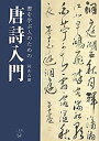 【メーカー名】二玄社【メーカー型番】【ブランド名】掲載画像は全てイメージです。実際の商品とは色味等異なる場合がございますのでご了承ください。【 ご注文からお届けまで 】・ご注文　：ご注文は24時間受け付けております。・注文確認：当店より注文確認メールを送信いたします。・入金確認：ご決済の承認が完了した翌日よりお届けまで2〜7営業日前後となります。　※海外在庫品の場合は2〜4週間程度かかる場合がございます。　※納期に変更が生じた際は別途メールにてご確認メールをお送りさせて頂きます。　※お急ぎの場合は事前にお問い合わせください。・商品発送：出荷後に配送業者と追跡番号等をメールにてご案内致します。　※離島、北海道、九州、沖縄は遅れる場合がございます。予めご了承下さい。　※ご注文後、当店よりご注文内容についてご確認のメールをする場合がございます。期日までにご返信が無い場合キャンセルとさせて頂く場合がございますので予めご了承下さい。【 在庫切れについて 】他モールとの併売品の為、在庫反映が遅れてしまう場合がございます。完売の際はメールにてご連絡させて頂きますのでご了承ください。【 初期不良のご対応について 】・商品が到着致しましたらなるべくお早めに商品のご確認をお願いいたします。・当店では初期不良があった場合に限り、商品到着から7日間はご返品及びご交換を承ります。初期不良の場合はご購入履歴の「ショップへ問い合わせ」より不具合の内容をご連絡ください。・代替品がある場合はご交換にて対応させていただきますが、代替品のご用意ができない場合はご返品及びご注文キャンセル（ご返金）とさせて頂きますので予めご了承ください。【 中古品ついて 】中古品のため画像の通りではございません。また、中古という特性上、使用や動作に影響の無い程度の使用感、経年劣化、キズや汚れ等がある場合がございますのでご了承の上お買い求めくださいませ。◆ 付属品について商品タイトルに記載がない場合がありますので、ご不明な場合はメッセージにてお問い合わせください。商品名に『付属』『特典』『○○付き』等の記載があっても特典など付属品が無い場合もございます。ダウンロードコードは付属していても使用及び保証はできません。中古品につきましては基本的に動作に必要な付属品はございますが、説明書・外箱・ドライバーインストール用のCD-ROM等は付属しておりません。◆ ゲームソフトのご注意点・商品名に「輸入版 / 海外版 / IMPORT」と記載されている海外版ゲームソフトの一部は日本版のゲーム機では動作しません。お持ちのゲーム機のバージョンなど対応可否をお調べの上、動作の有無をご確認ください。尚、輸入版ゲームについてはメーカーサポートの対象外となります。◆ DVD・Blu-rayのご注意点・商品名に「輸入版 / 海外版 / IMPORT」と記載されている海外版DVD・Blu-rayにつきましては映像方式の違いの為、一般的な国内向けプレイヤーにて再生できません。ご覧になる際はディスクの「リージョンコード」と「映像方式(DVDのみ)」に再生機器側が対応している必要があります。パソコンでは映像方式は関係ないため、リージョンコードさえ合致していれば映像方式を気にすることなく視聴可能です。・商品名に「レンタル落ち 」と記載されている商品につきましてはディスクやジャケットに管理シール（値札・セキュリティータグ・バーコード等含みます）が貼付されています。ディスクの再生に支障の無い程度の傷やジャケットに傷み（色褪せ・破れ・汚れ・濡れ痕等）が見られる場合があります。予めご了承ください。◆ トレーディングカードのご注意点トレーディングカードはプレイ用です。中古買取り品の為、細かなキズ・白欠け・多少の使用感がございますのでご了承下さいませ。再録などで型番が違う場合がございます。違った場合でも事前連絡等は致しておりませんので、型番を気にされる方はご遠慮ください。