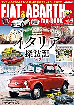 【中古】 FIAT&ABARTH fan BOOK vol.4 (CARTOPMOOK)