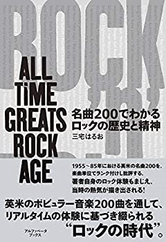 yÁz 200ł킩郍bN̗jƐ_ ALL TIME GREATS ROCK AGE