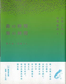 【メーカー名】無明舎出版【メーカー型番】【ブランド名】掲載画像は全てイメージです。実際の商品とは色味等異なる場合がございますのでご了承ください。【 ご注文からお届けまで 】・ご注文　：ご注文は24時間受け付けております。・注文確認：当店より注文確認メールを送信いたします。・入金確認：ご決済の承認が完了した翌日よりお届けまで2〜7営業日前後となります。　※海外在庫品の場合は2〜4週間程度かかる場合がございます。　※納期に変更が生じた際は別途メールにてご確認メールをお送りさせて頂きます。　※お急ぎの場合は事前にお問い合わせください。・商品発送：出荷後に配送業者と追跡番号等をメールにてご案内致します。　※離島、北海道、九州、沖縄は遅れる場合がございます。予めご了承下さい。　※ご注文後、当店よりご注文内容についてご確認のメールをする場合がございます。期日までにご返信が無い場合キャンセルとさせて頂く場合がございますので予めご了承下さい。【 在庫切れについて 】他モールとの併売品の為、在庫反映が遅れてしまう場合がございます。完売の際はメールにてご連絡させて頂きますのでご了承ください。【 初期不良のご対応について 】・商品が到着致しましたらなるべくお早めに商品のご確認をお願いいたします。・当店では初期不良があった場合に限り、商品到着から7日間はご返品及びご交換を承ります。初期不良の場合はご購入履歴の「ショップへ問い合わせ」より不具合の内容をご連絡ください。・代替品がある場合はご交換にて対応させていただきますが、代替品のご用意ができない場合はご返品及びご注文キャンセル（ご返金）とさせて頂きますので予めご了承ください。【 中古品ついて 】中古品のため画像の通りではございません。また、中古という特性上、使用や動作に影響の無い程度の使用感、経年劣化、キズや汚れ等がある場合がございますのでご了承の上お買い求めくださいませ。◆ 付属品について商品タイトルに記載がない場合がありますので、ご不明な場合はメッセージにてお問い合わせください。商品名に『付属』『特典』『○○付き』等の記載があっても特典など付属品が無い場合もございます。ダウンロードコードは付属していても使用及び保証はできません。中古品につきましては基本的に動作に必要な付属品はございますが、説明書・外箱・ドライバーインストール用のCD-ROM等は付属しておりません。◆ ゲームソフトのご注意点・商品名に「輸入版 / 海外版 / IMPORT」と記載されている海外版ゲームソフトの一部は日本版のゲーム機では動作しません。お持ちのゲーム機のバージョンなど対応可否をお調べの上、動作の有無をご確認ください。尚、輸入版ゲームについてはメーカーサポートの対象外となります。◆ DVD・Blu-rayのご注意点・商品名に「輸入版 / 海外版 / IMPORT」と記載されている海外版DVD・Blu-rayにつきましては映像方式の違いの為、一般的な国内向けプレイヤーにて再生できません。ご覧になる際はディスクの「リージョンコード」と「映像方式(DVDのみ)」に再生機器側が対応している必要があります。パソコンでは映像方式は関係ないため、リージョンコードさえ合致していれば映像方式を気にすることなく視聴可能です。・商品名に「レンタル落ち 」と記載されている商品につきましてはディスクやジャケットに管理シール（値札・セキュリティータグ・バーコード等含みます）が貼付されています。ディスクの再生に支障の無い程度の傷やジャケットに傷み（色褪せ・破れ・汚れ・濡れ痕等）が見られる場合があります。予めご了承ください。◆ トレーディングカードのご注意点トレーディングカードはプレイ用です。中古買取り品の為、細かなキズ・白欠け・多少の使用感がございますのでご了承下さいませ。再録などで型番が違う場合がございます。違った場合でも事前連絡等は致しておりませんので、型番を気にされる方はご遠慮ください。