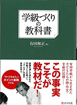 樂天商城 - 【中古】 学級づくりの教科書