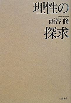 【メーカー名】岩波書店【メーカー型番】【ブランド名】掲載画像は全てイメージです。実際の商品とは色味等異なる場合がございますのでご了承ください。【 ご注文からお届けまで 】・ご注文　：ご注文は24時間受け付けております。・注文確認：当店より注文確認メールを送信いたします。・入金確認：ご決済の承認が完了した翌日よりお届けまで2〜7営業日前後となります。　※海外在庫品の場合は2〜4週間程度かかる場合がございます。　※納期に変更が生じた際は別途メールにてご確認メールをお送りさせて頂きます。　※お急ぎの場合は事前にお問い合わせください。・商品発送：出荷後に配送業者と追跡番号等をメールにてご案内致します。　※離島、北海道、九州、沖縄は遅れる場合がございます。予めご了承下さい。　※ご注文後、当店よりご注文内容についてご確認のメールをする場合がございます。期日までにご返信が無い場合キャンセルとさせて頂く場合がございますので予めご了承下さい。【 在庫切れについて 】他モールとの併売品の為、在庫反映が遅れてしまう場合がございます。完売の際はメールにてご連絡させて頂きますのでご了承ください。【 初期不良のご対応について 】・商品が到着致しましたらなるべくお早めに商品のご確認をお願いいたします。・当店では初期不良があった場合に限り、商品到着から7日間はご返品及びご交換を承ります。初期不良の場合はご購入履歴の「ショップへ問い合わせ」より不具合の内容をご連絡ください。・代替品がある場合はご交換にて対応させていただきますが、代替品のご用意ができない場合はご返品及びご注文キャンセル（ご返金）とさせて頂きますので予めご了承ください。【 中古品ついて 】中古品のため画像の通りではございません。また、中古という特性上、使用や動作に影響の無い程度の使用感、経年劣化、キズや汚れ等がある場合がございますのでご了承の上お買い求めくださいませ。◆ 付属品について商品タイトルに記載がない場合がありますので、ご不明な場合はメッセージにてお問い合わせください。商品名に『付属』『特典』『○○付き』等の記載があっても特典など付属品が無い場合もございます。ダウンロードコードは付属していても使用及び保証はできません。中古品につきましては基本的に動作に必要な付属品はございますが、説明書・外箱・ドライバーインストール用のCD-ROM等は付属しておりません。◆ ゲームソフトのご注意点・商品名に「輸入版 / 海外版 / IMPORT」と記載されている海外版ゲームソフトの一部は日本版のゲーム機では動作しません。お持ちのゲーム機のバージョンなど対応可否をお調べの上、動作の有無をご確認ください。尚、輸入版ゲームについてはメーカーサポートの対象外となります。◆ DVD・Blu-rayのご注意点・商品名に「輸入版 / 海外版 / IMPORT」と記載されている海外版DVD・Blu-rayにつきましては映像方式の違いの為、一般的な国内向けプレイヤーにて再生できません。ご覧になる際はディスクの「リージョンコード」と「映像方式(DVDのみ)」に再生機器側が対応している必要があります。パソコンでは映像方式は関係ないため、リージョンコードさえ合致していれば映像方式を気にすることなく視聴可能です。・商品名に「レンタル落ち 」と記載されている商品につきましてはディスクやジャケットに管理シール（値札・セキュリティータグ・バーコード等含みます）が貼付されています。ディスクの再生に支障の無い程度の傷やジャケットに傷み（色褪せ・破れ・汚れ・濡れ痕等）が見られる場合があります。予めご了承ください。◆ トレーディングカードのご注意点トレーディングカードはプレイ用です。中古買取り品の為、細かなキズ・白欠け・多少の使用感がございますのでご了承下さいませ。再録などで型番が違う場合がございます。違った場合でも事前連絡等は致しておりませんので、型番を気にされる方はご遠慮ください。