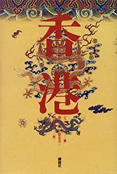 樂天商城 - 【中古】 香港