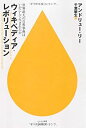 楽天バリューコネクト【中古】 ウィキペディア・レボリューション—世界最大の百科事典はいかにして生まれたか （ハヤカワ新書juice）