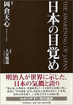 Other - 【中古】 日本の目覚め