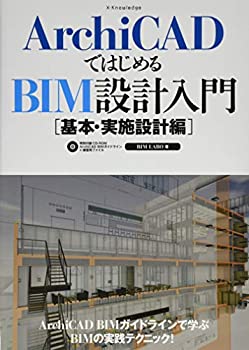 【メーカー名】エクスナレッジ【メーカー型番】【ブランド名】掲載画像は全てイメージです。実際の商品とは色味等異なる場合がございますのでご了承ください。【 ご注文からお届けまで 】・ご注文　：ご注文は24時間受け付けております。・注文確認：当店より注文確認メールを送信いたします。・入金確認：ご決済の承認が完了した翌日よりお届けまで2〜7営業日前後となります。　※海外在庫品の場合は2〜4週間程度かかる場合がございます。　※納期に変更が生じた際は別途メールにてご確認メールをお送りさせて頂きます。　※お急ぎの場合は事前にお問い合わせください。・商品発送：出荷後に配送業者と追跡番号等をメールにてご案内致します。　※離島、北海道、九州、沖縄は遅れる場合がございます。予めご了承下さい。　※ご注文後、当店よりご注文内容についてご確認のメールをする場合がございます。期日までにご返信が無い場合キャンセルとさせて頂く場合がございますので予めご了承下さい。【 在庫切れについて 】他モールとの併売品の為、在庫反映が遅れてしまう場合がございます。完売の際はメールにてご連絡させて頂きますのでご了承ください。【 初期不良のご対応について 】・商品が到着致しましたらなるべくお早めに商品のご確認をお願いいたします。・当店では初期不良があった場合に限り、商品到着から7日間はご返品及びご交換を承ります。初期不良の場合はご購入履歴の「ショップへ問い合わせ」より不具合の内容をご連絡ください。・代替品がある場合はご交換にて対応させていただきますが、代替品のご用意ができない場合はご返品及びご注文キャンセル（ご返金）とさせて頂きますので予めご了承ください。【 中古品ついて 】中古品のため画像の通りではございません。また、中古という特性上、使用や動作に影響の無い程度の使用感、経年劣化、キズや汚れ等がある場合がございますのでご了承の上お買い求めくださいませ。◆ 付属品について商品タイトルに記載がない場合がありますので、ご不明な場合はメッセージにてお問い合わせください。商品名に『付属』『特典』『○○付き』等の記載があっても特典など付属品が無い場合もございます。ダウンロードコードは付属していても使用及び保証はできません。中古品につきましては基本的に動作に必要な付属品はございますが、説明書・外箱・ドライバーインストール用のCD-ROM等は付属しておりません。◆ ゲームソフトのご注意点・商品名に「輸入版 / 海外版 / IMPORT」と記載されている海外版ゲームソフトの一部は日本版のゲーム機では動作しません。お持ちのゲーム機のバージョンなど対応可否をお調べの上、動作の有無をご確認ください。尚、輸入版ゲームについてはメーカーサポートの対象外となります。◆ DVD・Blu-rayのご注意点・商品名に「輸入版 / 海外版 / IMPORT」と記載されている海外版DVD・Blu-rayにつきましては映像方式の違いの為、一般的な国内向けプレイヤーにて再生できません。ご覧になる際はディスクの「リージョンコード」と「映像方式(DVDのみ)」に再生機器側が対応している必要があります。パソコンでは映像方式は関係ないため、リージョンコードさえ合致していれば映像方式を気にすることなく視聴可能です。・商品名に「レンタル落ち 」と記載されている商品につきましてはディスクやジャケットに管理シール（値札・セキュリティータグ・バーコード等含みます）が貼付されています。ディスクの再生に支障の無い程度の傷やジャケットに傷み（色褪せ・破れ・汚れ・濡れ痕等）が見られる場合があります。予めご了承ください。◆ トレーディングカードのご注意点トレーディングカードはプレイ用です。中古買取り品の為、細かなキズ・白欠け・多少の使用感がございますのでご了承下さいませ。再録などで型番が違う場合がございます。違った場合でも事前連絡等は致しておりませんので、型番を気にされる方はご遠慮ください。