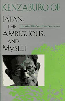 【中古】 あいまいな日本の私—Japan the ambiguous and myself