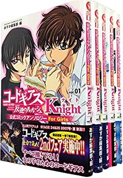 【中古】 コードギアス 反逆のルルーシュ 公式コミックアンソロジー Knight コミック 1-5巻セット (あすかコミックスDX)