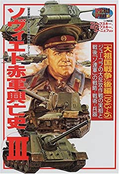 【メーカー名】学研プラス【メーカー型番】【ブランド名】掲載画像は全てイメージです。実際の商品とは色味等異なる場合がございますのでご了承ください。【 ご注文からお届けまで 】・ご注文　：ご注文は24時間受け付けております。・注文確認：当店より注文確認メールを送信いたします。・入金確認：ご決済の承認が完了した翌日よりお届けまで2〜7営業日前後となります。　※海外在庫品の場合は2〜4週間程度かかる場合がございます。　※納期に変更が生じた際は別途メールにてご確認メールをお送りさせて頂きます。　※お急ぎの場合は事前にお問い合わせください。・商品発送：出荷後に配送業者と追跡番号等をメールにてご案内致します。　※離島、北海道、九州、沖縄は遅れる場合がございます。予めご了承下さい。　※ご注文後、当店よりご注文内容についてご確認のメールをする場合がございます。期日までにご返信が無い場合キャンセルとさせて頂く場合がございますので予めご了承下さい。【 在庫切れについて 】他モールとの併売品の為、在庫反映が遅れてしまう場合がございます。完売の際はメールにてご連絡させて頂きますのでご了承ください。【 初期不良のご対応について 】・商品が到着致しましたらなるべくお早めに商品のご確認をお願いいたします。・当店では初期不良があった場合に限り、商品到着から7日間はご返品及びご交換を承ります。初期不良の場合はご購入履歴の「ショップへ問い合わせ」より不具合の内容をご連絡ください。・代替品がある場合はご交換にて対応させていただきますが、代替品のご用意ができない場合はご返品及びご注文キャンセル（ご返金）とさせて頂きますので予めご了承ください。【 中古品ついて 】中古品のため画像の通りではございません。また、中古という特性上、使用や動作に影響の無い程度の使用感、経年劣化、キズや汚れ等がある場合がございますのでご了承の上お買い求めくださいませ。◆ 付属品について商品タイトルに記載がない場合がありますので、ご不明な場合はメッセージにてお問い合わせください。商品名に『付属』『特典』『○○付き』等の記載があっても特典など付属品が無い場合もございます。ダウンロードコードは付属していても使用及び保証はできません。中古品につきましては基本的に動作に必要な付属品はございますが、説明書・外箱・ドライバーインストール用のCD-ROM等は付属しておりません。◆ ゲームソフトのご注意点・商品名に「輸入版 / 海外版 / IMPORT」と記載されている海外版ゲームソフトの一部は日本版のゲーム機では動作しません。お持ちのゲーム機のバージョンなど対応可否をお調べの上、動作の有無をご確認ください。尚、輸入版ゲームについてはメーカーサポートの対象外となります。◆ DVD・Blu-rayのご注意点・商品名に「輸入版 / 海外版 / IMPORT」と記載されている海外版DVD・Blu-rayにつきましては映像方式の違いの為、一般的な国内向けプレイヤーにて再生できません。ご覧になる際はディスクの「リージョンコード」と「映像方式(DVDのみ)」に再生機器側が対応している必要があります。パソコンでは映像方式は関係ないため、リージョンコードさえ合致していれば映像方式を気にすることなく視聴可能です。・商品名に「レンタル落ち 」と記載されている商品につきましてはディスクやジャケットに管理シール（値札・セキュリティータグ・バーコード等含みます）が貼付されています。ディスクの再生に支障の無い程度の傷やジャケットに傷み（色褪せ・破れ・汚れ・濡れ痕等）が見られる場合があります。予めご了承ください。◆ トレーディングカードのご注意点トレーディングカードはプレイ用です。中古買取り品の為、細かなキズ・白欠け・多少の使用感がございますのでご了承下さいませ。再録などで型番が違う場合がございます。違った場合でも事前連絡等は致しておりませんので、型番を気にされる方はご遠慮ください。