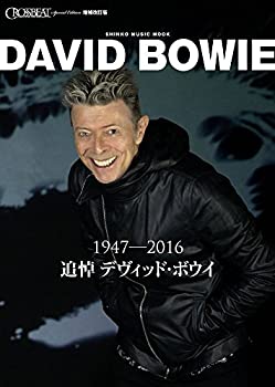 Reissue Books - 【中古】 CROSSBEAT Special Edition 増補改訂版 デヴィッド・ボウイ (シンコー・ミュージックMOOK)