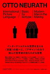 【中古】 ISOTYPE[アイソタイプ]