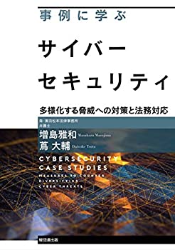 【メーカー名】経団連出版【メーカー型番】【ブランド名】掲載画像は全てイメージです。実際の商品とは色味等異なる場合がございますのでご了承ください。【 ご注文からお届けまで 】・ご注文　：ご注文は24時間受け付けております。・注文確認：当店より注文確認メールを送信いたします。・入金確認：ご決済の承認が完了した翌日よりお届けまで2〜7営業日前後となります。　※海外在庫品の場合は2〜4週間程度かかる場合がございます。　※納期に変更が生じた際は別途メールにてご確認メールをお送りさせて頂きます。　※お急ぎの場合は事前にお問い合わせください。・商品発送：出荷後に配送業者と追跡番号等をメールにてご案内致します。　※離島、北海道、九州、沖縄は遅れる場合がございます。予めご了承下さい。　※ご注文後、当店よりご注文内容についてご確認のメールをする場合がございます。期日までにご返信が無い場合キャンセルとさせて頂く場合がございますので予めご了承下さい。【 在庫切れについて 】他モールとの併売品の為、在庫反映が遅れてしまう場合がございます。完売の際はメールにてご連絡させて頂きますのでご了承ください。【 初期不良のご対応について 】・商品が到着致しましたらなるべくお早めに商品のご確認をお願いいたします。・当店では初期不良があった場合に限り、商品到着から7日間はご返品及びご交換を承ります。初期不良の場合はご購入履歴の「ショップへ問い合わせ」より不具合の内容をご連絡ください。・代替品がある場合はご交換にて対応させていただきますが、代替品のご用意ができない場合はご返品及びご注文キャンセル（ご返金）とさせて頂きますので予めご了承ください。【 中古品ついて 】中古品のため画像の通りではございません。また、中古という特性上、使用や動作に影響の無い程度の使用感、経年劣化、キズや汚れ等がある場合がございますのでご了承の上お買い求めくださいませ。◆ 付属品について商品タイトルに記載がない場合がありますので、ご不明な場合はメッセージにてお問い合わせください。商品名に『付属』『特典』『○○付き』等の記載があっても特典など付属品が無い場合もございます。ダウンロードコードは付属していても使用及び保証はできません。中古品につきましては基本的に動作に必要な付属品はございますが、説明書・外箱・ドライバーインストール用のCD-ROM等は付属しておりません。◆ ゲームソフトのご注意点・商品名に「輸入版 / 海外版 / IMPORT」と記載されている海外版ゲームソフトの一部は日本版のゲーム機では動作しません。お持ちのゲーム機のバージョンなど対応可否をお調べの上、動作の有無をご確認ください。尚、輸入版ゲームについてはメーカーサポートの対象外となります。◆ DVD・Blu-rayのご注意点・商品名に「輸入版 / 海外版 / IMPORT」と記載されている海外版DVD・Blu-rayにつきましては映像方式の違いの為、一般的な国内向けプレイヤーにて再生できません。ご覧になる際はディスクの「リージョンコード」と「映像方式(DVDのみ)」に再生機器側が対応している必要があります。パソコンでは映像方式は関係ないため、リージョンコードさえ合致していれば映像方式を気にすることなく視聴可能です。・商品名に「レンタル落ち 」と記載されている商品につきましてはディスクやジャケットに管理シール（値札・セキュリティータグ・バーコード等含みます）が貼付されています。ディスクの再生に支障の無い程度の傷やジャケットに傷み（色褪せ・破れ・汚れ・濡れ痕等）が見られる場合があります。予めご了承ください。◆ トレーディングカードのご注意点トレーディングカードはプレイ用です。中古買取り品の為、細かなキズ・白欠け・多少の使用感がございますのでご了承下さいませ。再録などで型番が違う場合がございます。違った場合でも事前連絡等は致しておりませんので、型番を気にされる方はご遠慮ください。