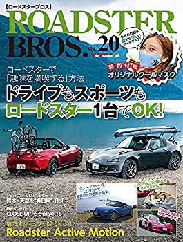 【中古】 ROADSTER BROS. (ロードスターブロス) Vol.20 (Motor Magazine Mook)