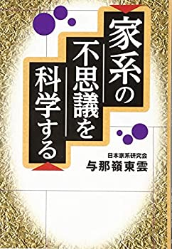 楽天市場】家系の科学の通販
