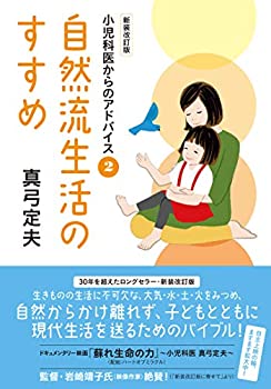 【メーカー名】地湧社【メーカー型番】【ブランド名】掲載画像は全てイメージです。実際の商品とは色味等異なる場合がございますのでご了承ください。【 ご注文からお届けまで 】・ご注文　：ご注文は24時間受け付けております。・注文確認：当店より注文確認メールを送信いたします。・入金確認：ご決済の承認が完了した翌日よりお届けまで2〜7営業日前後となります。　※海外在庫品の場合は2〜4週間程度かかる場合がございます。　※納期に変更が生じた際は別途メールにてご確認メールをお送りさせて頂きます。　※お急ぎの場合は事前にお問い合わせください。・商品発送：出荷後に配送業者と追跡番号等をメールにてご案内致します。　※離島、北海道、九州、沖縄は遅れる場合がございます。予めご了承下さい。　※ご注文後、当店よりご注文内容についてご確認のメールをする場合がございます。期日までにご返信が無い場合キャンセルとさせて頂く場合がございますので予めご了承下さい。【 在庫切れについて 】他モールとの併売品の為、在庫反映が遅れてしまう場合がございます。完売の際はメールにてご連絡させて頂きますのでご了承ください。【 初期不良のご対応について 】・商品が到着致しましたらなるべくお早めに商品のご確認をお願いいたします。・当店では初期不良があった場合に限り、商品到着から7日間はご返品及びご交換を承ります。初期不良の場合はご購入履歴の「ショップへ問い合わせ」より不具合の内容をご連絡ください。・代替品がある場合はご交換にて対応させていただきますが、代替品のご用意ができない場合はご返品及びご注文キャンセル（ご返金）とさせて頂きますので予めご了承ください。【 中古品ついて 】中古品のため画像の通りではございません。また、中古という特性上、使用や動作に影響の無い程度の使用感、経年劣化、キズや汚れ等がある場合がございますのでご了承の上お買い求めくださいませ。◆ 付属品について商品タイトルに記載がない場合がありますので、ご不明な場合はメッセージにてお問い合わせください。商品名に『付属』『特典』『○○付き』等の記載があっても特典など付属品が無い場合もございます。ダウンロードコードは付属していても使用及び保証はできません。中古品につきましては基本的に動作に必要な付属品はございますが、説明書・外箱・ドライバーインストール用のCD-ROM等は付属しておりません。◆ ゲームソフトのご注意点・商品名に「輸入版 / 海外版 / IMPORT」と記載されている海外版ゲームソフトの一部は日本版のゲーム機では動作しません。お持ちのゲーム機のバージョンなど対応可否をお調べの上、動作の有無をご確認ください。尚、輸入版ゲームについてはメーカーサポートの対象外となります。◆ DVD・Blu-rayのご注意点・商品名に「輸入版 / 海外版 / IMPORT」と記載されている海外版DVD・Blu-rayにつきましては映像方式の違いの為、一般的な国内向けプレイヤーにて再生できません。ご覧になる際はディスクの「リージョンコード」と「映像方式(DVDのみ)」に再生機器側が対応している必要があります。パソコンでは映像方式は関係ないため、リージョンコードさえ合致していれば映像方式を気にすることなく視聴可能です。・商品名に「レンタル落ち 」と記載されている商品につきましてはディスクやジャケットに管理シール（値札・セキュリティータグ・バーコード等含みます）が貼付されています。ディスクの再生に支障の無い程度の傷やジャケットに傷み（色褪せ・破れ・汚れ・濡れ痕等）が見られる場合があります。予めご了承ください。◆ トレーディングカードのご注意点トレーディングカードはプレイ用です。中古買取り品の為、細かなキズ・白欠け・多少の使用感がございますのでご了承下さいませ。再録などで型番が違う場合がございます。違った場合でも事前連絡等は致しておりませんので、型番を気にされる方はご遠慮ください。