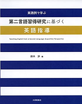 【メーカー名】大修館書店【メーカー型番】【ブランド名】掲載画像は全てイメージです。実際の商品とは色味等異なる場合がございますのでご了承ください。【 ご注文からお届けまで 】・ご注文　：ご注文は24時間受け付けております。・注文確認：当店より注文確認メールを送信いたします。・入金確認：ご決済の承認が完了した翌日よりお届けまで2〜7営業日前後となります。　※海外在庫品の場合は2〜4週間程度かかる場合がございます。　※納期に変更が生じた際は別途メールにてご確認メールをお送りさせて頂きます。　※お急ぎの場合は事前にお問い合わせください。・商品発送：出荷後に配送業者と追跡番号等をメールにてご案内致します。　※離島、北海道、九州、沖縄は遅れる場合がございます。予めご了承下さい。　※ご注文後、当店よりご注文内容についてご確認のメールをする場合がございます。期日までにご返信が無い場合キャンセルとさせて頂く場合がございますので予めご了承下さい。【 在庫切れについて 】他モールとの併売品の為、在庫反映が遅れてしまう場合がございます。完売の際はメールにてご連絡させて頂きますのでご了承ください。【 初期不良のご対応について 】・商品が到着致しましたらなるべくお早めに商品のご確認をお願いいたします。・当店では初期不良があった場合に限り、商品到着から7日間はご返品及びご交換を承ります。初期不良の場合はご購入履歴の「ショップへ問い合わせ」より不具合の内容をご連絡ください。・代替品がある場合はご交換にて対応させていただきますが、代替品のご用意ができない場合はご返品及びご注文キャンセル（ご返金）とさせて頂きますので予めご了承ください。【 中古品ついて 】中古品のため画像の通りではございません。また、中古という特性上、使用や動作に影響の無い程度の使用感、経年劣化、キズや汚れ等がある場合がございますのでご了承の上お買い求めくださいませ。◆ 付属品について商品タイトルに記載がない場合がありますので、ご不明な場合はメッセージにてお問い合わせください。商品名に『付属』『特典』『○○付き』等の記載があっても特典など付属品が無い場合もございます。ダウンロードコードは付属していても使用及び保証はできません。中古品につきましては基本的に動作に必要な付属品はございますが、説明書・外箱・ドライバーインストール用のCD-ROM等は付属しておりません。◆ ゲームソフトのご注意点・商品名に「輸入版 / 海外版 / IMPORT」と記載されている海外版ゲームソフトの一部は日本版のゲーム機では動作しません。お持ちのゲーム機のバージョンなど対応可否をお調べの上、動作の有無をご確認ください。尚、輸入版ゲームについてはメーカーサポートの対象外となります。◆ DVD・Blu-rayのご注意点・商品名に「輸入版 / 海外版 / IMPORT」と記載されている海外版DVD・Blu-rayにつきましては映像方式の違いの為、一般的な国内向けプレイヤーにて再生できません。ご覧になる際はディスクの「リージョンコード」と「映像方式(DVDのみ)」に再生機器側が対応している必要があります。パソコンでは映像方式は関係ないため、リージョンコードさえ合致していれば映像方式を気にすることなく視聴可能です。・商品名に「レンタル落ち 」と記載されている商品につきましてはディスクやジャケットに管理シール（値札・セキュリティータグ・バーコード等含みます）が貼付されています。ディスクの再生に支障の無い程度の傷やジャケットに傷み（色褪せ・破れ・汚れ・濡れ痕等）が見られる場合があります。予めご了承ください。◆ トレーディングカードのご注意点トレーディングカードはプレイ用です。中古買取り品の為、細かなキズ・白欠け・多少の使用感がございますのでご了承下さいませ。再録などで型番が違う場合がございます。違った場合でも事前連絡等は致しておりませんので、型番を気にされる方はご遠慮ください。