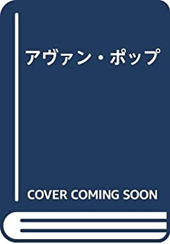 楽天市場】Avant Popの通販
