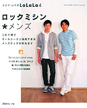 楽天バリューコネクト【中古】 ロックミシン メンズ （クライ・ムキのLaLaLa）