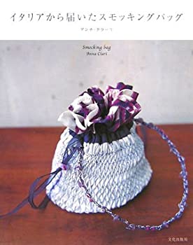 【中古】 イタリアから届いたスモッキングバッグ