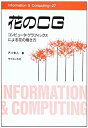 【メーカー名】サイエンス社【メーカー型番】【ブランド名】掲載画像は全てイメージです。実際の商品とは色味等異なる場合がございますのでご了承ください。【 ご注文からお届けまで 】・ご注文　：ご注文は24時間受け付けております。・注文確認：当店より注文確認メールを送信いたします。・入金確認：ご決済の承認が完了した翌日よりお届けまで2〜7営業日前後となります。　※海外在庫品の場合は2〜4週間程度かかる場合がございます。　※納期に変更が生じた際は別途メールにてご確認メールをお送りさせて頂きます。　※お急ぎの場合は事前にお問い合わせください。・商品発送：出荷後に配送業者と追跡番号等をメールにてご案内致します。　※離島、北海道、九州、沖縄は遅れる場合がございます。予めご了承下さい。　※ご注文後、当店よりご注文内容についてご確認のメールをする場合がございます。期日までにご返信が無い場合キャンセルとさせて頂く場合がございますので予めご了承下さい。【 在庫切れについて 】他モールとの併売品の為、在庫反映が遅れてしまう場合がございます。完売の際はメールにてご連絡させて頂きますのでご了承ください。【 初期不良のご対応について 】・商品が到着致しましたらなるべくお早めに商品のご確認をお願いいたします。・当店では初期不良があった場合に限り、商品到着から7日間はご返品及びご交換を承ります。初期不良の場合はご購入履歴の「ショップへ問い合わせ」より不具合の内容をご連絡ください。・代替品がある場合はご交換にて対応させていただきますが、代替品のご用意ができない場合はご返品及びご注文キャンセル（ご返金）とさせて頂きますので予めご了承ください。【 中古品ついて 】中古品のため画像の通りではございません。また、中古という特性上、使用や動作に影響の無い程度の使用感、経年劣化、キズや汚れ等がある場合がございますのでご了承の上お買い求めくださいませ。◆ 付属品について商品タイトルに記載がない場合がありますので、ご不明な場合はメッセージにてお問い合わせください。商品名に『付属』『特典』『○○付き』等の記載があっても特典など付属品が無い場合もございます。ダウンロードコードは付属していても使用及び保証はできません。中古品につきましては基本的に動作に必要な付属品はございますが、説明書・外箱・ドライバーインストール用のCD-ROM等は付属しておりません。◆ ゲームソフトのご注意点・商品名に「輸入版 / 海外版 / IMPORT」と記載されている海外版ゲームソフトの一部は日本版のゲーム機では動作しません。お持ちのゲーム機のバージョンなど対応可否をお調べの上、動作の有無をご確認ください。尚、輸入版ゲームについてはメーカーサポートの対象外となります。◆ DVD・Blu-rayのご注意点・商品名に「輸入版 / 海外版 / IMPORT」と記載されている海外版DVD・Blu-rayにつきましては映像方式の違いの為、一般的な国内向けプレイヤーにて再生できません。ご覧になる際はディスクの「リージョンコード」と「映像方式(DVDのみ)」に再生機器側が対応している必要があります。パソコンでは映像方式は関係ないため、リージョンコードさえ合致していれば映像方式を気にすることなく視聴可能です。・商品名に「レンタル落ち 」と記載されている商品につきましてはディスクやジャケットに管理シール（値札・セキュリティータグ・バーコード等含みます）が貼付されています。ディスクの再生に支障の無い程度の傷やジャケットに傷み（色褪せ・破れ・汚れ・濡れ痕等）が見られる場合があります。予めご了承ください。◆ トレーディングカードのご注意点トレーディングカードはプレイ用です。中古買取り品の為、細かなキズ・白欠け・多少の使用感がございますのでご了承下さいませ。再録などで型番が違う場合がございます。違った場合でも事前連絡等は致しておりませんので、型番を気にされる方はご遠慮ください。