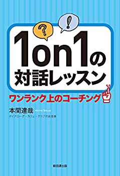 【メーカー名】経団連出版【メーカー型番】【ブランド名】経団連出版掲載画像は全てイメージです。実際の商品とは色味等異なる場合がございますのでご了承ください。【 ご注文からお届けまで 】・ご注文　：ご注文は24時間受け付けております。・注文確認：当店より注文確認メールを送信いたします。・入金確認：ご決済の承認が完了した翌日よりお届けまで2〜7営業日前後となります。　※海外在庫品の場合は2〜4週間程度かかる場合がございます。　※納期に変更が生じた際は別途メールにてご確認メールをお送りさせて頂きます。　※お急ぎの場合は事前にお問い合わせください。・商品発送：出荷後に配送業者と追跡番号等をメールにてご案内致します。　※離島、北海道、九州、沖縄は遅れる場合がございます。予めご了承下さい。　※ご注文後、当店よりご注文内容についてご確認のメールをする場合がございます。期日までにご返信が無い場合キャンセルとさせて頂く場合がございますので予めご了承下さい。【 在庫切れについて 】他モールとの併売品の為、在庫反映が遅れてしまう場合がございます。完売の際はメールにてご連絡させて頂きますのでご了承ください。【 初期不良のご対応について 】・商品が到着致しましたらなるべくお早めに商品のご確認をお願いいたします。・当店では初期不良があった場合に限り、商品到着から7日間はご返品及びご交換を承ります。初期不良の場合はご購入履歴の「ショップへ問い合わせ」より不具合の内容をご連絡ください。・代替品がある場合はご交換にて対応させていただきますが、代替品のご用意ができない場合はご返品及びご注文キャンセル（ご返金）とさせて頂きますので予めご了承ください。【 中古品ついて 】中古品のため画像の通りではございません。また、中古という特性上、使用や動作に影響の無い程度の使用感、経年劣化、キズや汚れ等がある場合がございますのでご了承の上お買い求めくださいませ。◆ 付属品について商品タイトルに記載がない場合がありますので、ご不明な場合はメッセージにてお問い合わせください。商品名に『付属』『特典』『○○付き』等の記載があっても特典など付属品が無い場合もございます。ダウンロードコードは付属していても使用及び保証はできません。中古品につきましては基本的に動作に必要な付属品はございますが、説明書・外箱・ドライバーインストール用のCD-ROM等は付属しておりません。◆ ゲームソフトのご注意点・商品名に「輸入版 / 海外版 / IMPORT」と記載されている海外版ゲームソフトの一部は日本版のゲーム機では動作しません。お持ちのゲーム機のバージョンなど対応可否をお調べの上、動作の有無をご確認ください。尚、輸入版ゲームについてはメーカーサポートの対象外となります。◆ DVD・Blu-rayのご注意点・商品名に「輸入版 / 海外版 / IMPORT」と記載されている海外版DVD・Blu-rayにつきましては映像方式の違いの為、一般的な国内向けプレイヤーにて再生できません。ご覧になる際はディスクの「リージョンコード」と「映像方式(DVDのみ)」に再生機器側が対応している必要があります。パソコンでは映像方式は関係ないため、リージョンコードさえ合致していれば映像方式を気にすることなく視聴可能です。・商品名に「レンタル落ち 」と記載されている商品につきましてはディスクやジャケットに管理シール（値札・セキュリティータグ・バーコード等含みます）が貼付されています。ディスクの再生に支障の無い程度の傷やジャケットに傷み（色褪せ・破れ・汚れ・濡れ痕等）が見られる場合があります。予めご了承ください。◆ トレーディングカードのご注意点トレーディングカードはプレイ用です。中古買取り品の為、細かなキズ・白欠け・多少の使用感がございますのでご了承下さいませ。再録などで型番が違う場合がございます。違った場合でも事前連絡等は致しておりませんので、型番を気にされる方はご遠慮ください。