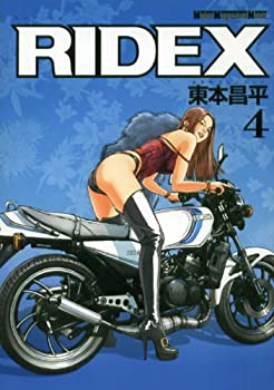 【中古】 RIDEX 4 (Motor Magazine Mook)