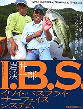 楽天バリューコネクト【中古】 I.B.S.—イワイ・バスフライ・サーフェイスシステム