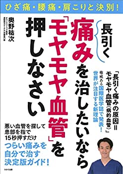 【メーカー名】わかさ出版【メーカー型番】【ブランド名】掲載画像は全てイメージです。実際の商品とは色味等異なる場合がございますのでご了承ください。【 ご注文からお届けまで 】・ご注文　：ご注文は24時間受け付けております。・注文確認：当店より注文確認メールを送信いたします。・入金確認：ご決済の承認が完了した翌日よりお届けまで2〜7営業日前後となります。　※海外在庫品の場合は2〜4週間程度かかる場合がございます。　※納期に変更が生じた際は別途メールにてご確認メールをお送りさせて頂きます。　※お急ぎの場合は事前にお問い合わせください。・商品発送：出荷後に配送業者と追跡番号等をメールにてご案内致します。　※離島、北海道、九州、沖縄は遅れる場合がございます。予めご了承下さい。　※ご注文後、当店よりご注文内容についてご確認のメールをする場合がございます。期日までにご返信が無い場合キャンセルとさせて頂く場合がございますので予めご了承下さい。【 在庫切れについて 】他モールとの併売品の為、在庫反映が遅れてしまう場合がございます。完売の際はメールにてご連絡させて頂きますのでご了承ください。【 初期不良のご対応について 】・商品が到着致しましたらなるべくお早めに商品のご確認をお願いいたします。・当店では初期不良があった場合に限り、商品到着から7日間はご返品及びご交換を承ります。初期不良の場合はご購入履歴の「ショップへ問い合わせ」より不具合の内容をご連絡ください。・代替品がある場合はご交換にて対応させていただきますが、代替品のご用意ができない場合はご返品及びご注文キャンセル（ご返金）とさせて頂きますので予めご了承ください。【 中古品ついて 】中古品のため画像の通りではございません。また、中古という特性上、使用や動作に影響の無い程度の使用感、経年劣化、キズや汚れ等がある場合がございますのでご了承の上お買い求めくださいませ。◆ 付属品について商品タイトルに記載がない場合がありますので、ご不明な場合はメッセージにてお問い合わせください。商品名に『付属』『特典』『○○付き』等の記載があっても特典など付属品が無い場合もございます。ダウンロードコードは付属していても使用及び保証はできません。中古品につきましては基本的に動作に必要な付属品はございますが、説明書・外箱・ドライバーインストール用のCD-ROM等は付属しておりません。◆ ゲームソフトのご注意点・商品名に「輸入版 / 海外版 / IMPORT」と記載されている海外版ゲームソフトの一部は日本版のゲーム機では動作しません。お持ちのゲーム機のバージョンなど対応可否をお調べの上、動作の有無をご確認ください。尚、輸入版ゲームについてはメーカーサポートの対象外となります。◆ DVD・Blu-rayのご注意点・商品名に「輸入版 / 海外版 / IMPORT」と記載されている海外版DVD・Blu-rayにつきましては映像方式の違いの為、一般的な国内向けプレイヤーにて再生できません。ご覧になる際はディスクの「リージョンコード」と「映像方式(DVDのみ)」に再生機器側が対応している必要があります。パソコンでは映像方式は関係ないため、リージョンコードさえ合致していれば映像方式を気にすることなく視聴可能です。・商品名に「レンタル落ち 」と記載されている商品につきましてはディスクやジャケットに管理シール（値札・セキュリティータグ・バーコード等含みます）が貼付されています。ディスクの再生に支障の無い程度の傷やジャケットに傷み（色褪せ・破れ・汚れ・濡れ痕等）が見られる場合があります。予めご了承ください。◆ トレーディングカードのご注意点トレーディングカードはプレイ用です。中古買取り品の為、細かなキズ・白欠け・多少の使用感がございますのでご了承下さいませ。再録などで型番が違う場合がございます。違った場合でも事前連絡等は致しておりませんので、型番を気にされる方はご遠慮ください。