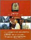 ZARD 10゜~decimo~ 10thアニバーサリーブック