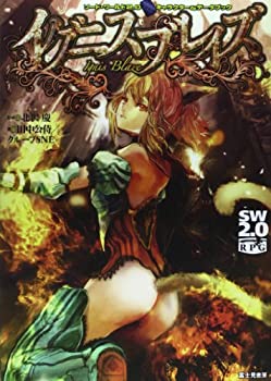 【中古】 ソード・ワールド2.0キャラクター&データブックイグニスブレイズ