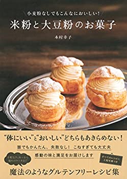 【中古】 小麦粉なし