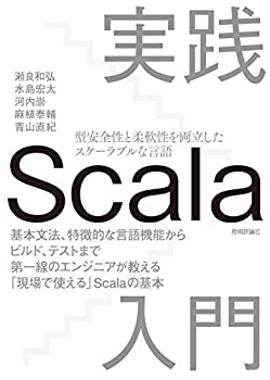 【メーカー名】技術評論社【メーカー型番】【ブランド名】掲載画像は全てイメージです。実際の商品とは色味等異なる場合がございますのでご了承ください。【 ご注文からお届けまで 】・ご注文　：ご注文は24時間受け付けております。・注文確認：当店より注文確認メールを送信いたします。・入金確認：ご決済の承認が完了した翌日よりお届けまで2〜7営業日前後となります。　※海外在庫品の場合は2〜4週間程度かかる場合がございます。　※納期に変更が生じた際は別途メールにてご確認メールをお送りさせて頂きます。　※お急ぎの場合は事前にお問い合わせください。・商品発送：出荷後に配送業者と追跡番号等をメールにてご案内致します。　※離島、北海道、九州、沖縄は遅れる場合がございます。予めご了承下さい。　※ご注文後、当店よりご注文内容についてご確認のメールをする場合がございます。期日までにご返信が無い場合キャンセルとさせて頂く場合がございますので予めご了承下さい。【 在庫切れについて 】他モールとの併売品の為、在庫反映が遅れてしまう場合がございます。完売の際はメールにてご連絡させて頂きますのでご了承ください。【 初期不良のご対応について 】・商品が到着致しましたらなるべくお早めに商品のご確認をお願いいたします。・当店では初期不良があった場合に限り、商品到着から7日間はご返品及びご交換を承ります。初期不良の場合はご購入履歴の「ショップへ問い合わせ」より不具合の内容をご連絡ください。・代替品がある場合はご交換にて対応させていただきますが、代替品のご用意ができない場合はご返品及びご注文キャンセル（ご返金）とさせて頂きますので予めご了承ください。【 中古品ついて 】中古品のため画像の通りではございません。また、中古という特性上、使用や動作に影響の無い程度の使用感、経年劣化、キズや汚れ等がある場合がございますのでご了承の上お買い求めくださいませ。◆ 付属品について商品タイトルに記載がない場合がありますので、ご不明な場合はメッセージにてお問い合わせください。商品名に『付属』『特典』『○○付き』等の記載があっても特典など付属品が無い場合もございます。ダウンロードコードは付属していても使用及び保証はできません。中古品につきましては基本的に動作に必要な付属品はございますが、説明書・外箱・ドライバーインストール用のCD-ROM等は付属しておりません。◆ ゲームソフトのご注意点・商品名に「輸入版 / 海外版 / IMPORT」と記載されている海外版ゲームソフトの一部は日本版のゲーム機では動作しません。お持ちのゲーム機のバージョンなど対応可否をお調べの上、動作の有無をご確認ください。尚、輸入版ゲームについてはメーカーサポートの対象外となります。◆ DVD・Blu-rayのご注意点・商品名に「輸入版 / 海外版 / IMPORT」と記載されている海外版DVD・Blu-rayにつきましては映像方式の違いの為、一般的な国内向けプレイヤーにて再生できません。ご覧になる際はディスクの「リージョンコード」と「映像方式(DVDのみ)」に再生機器側が対応している必要があります。パソコンでは映像方式は関係ないため、リージョンコードさえ合致していれば映像方式を気にすることなく視聴可能です。・商品名に「レンタル落ち 」と記載されている商品につきましてはディスクやジャケットに管理シール（値札・セキュリティータグ・バーコード等含みます）が貼付されています。ディスクの再生に支障の無い程度の傷やジャケットに傷み（色褪せ・破れ・汚れ・濡れ痕等）が見られる場合があります。予めご了承ください。◆ トレーディングカードのご注意点トレーディングカードはプレイ用です。中古買取り品の為、細かなキズ・白欠け・多少の使用感がございますのでご了承下さいませ。再録などで型番が違う場合がございます。違った場合でも事前連絡等は致しておりませんので、型番を気にされる方はご遠慮ください。