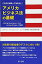 #4: これだけは知っておきたい!アメリカビジネス法の基礎―Doing Business in the United States―対訳版の画像