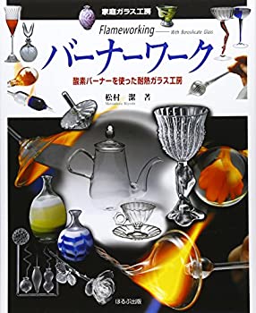 ガラス工芸　バーナーワーク　道具一式 4593595061.jpg
