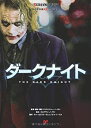 【中古】 ダークナイト (名作映画完全セリフ集スクリーンプレイ シリーズ)