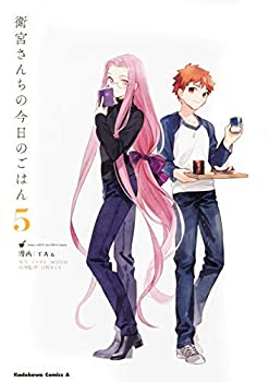 [중고] 에미야 산치의 오늘의 밥 만화 1-5 권 세트 [만화] TAa 타다노 마코토; TYPE-MOON