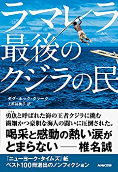 【メーカー名】NHK出版【メーカー型番】【ブランド名】NHK出版掲載画像は全てイメージです。実際の商品とは色味等異なる場合がございますのでご了承ください。【 ご注文からお届けまで 】・ご注文　：ご注文は24時間受け付けております。・注文確認：当店より注文確認メールを送信いたします。・入金確認：ご決済の承認が完了した翌日よりお届けまで2〜7営業日前後となります。　※海外在庫品の場合は2〜4週間程度かかる場合がございます。　※納期に変更が生じた際は別途メールにてご確認メールをお送りさせて頂きます。　※お急ぎの場合は事前にお問い合わせください。・商品発送：出荷後に配送業者と追跡番号等をメールにてご案内致します。　※離島、北海道、九州、沖縄は遅れる場合がございます。予めご了承下さい。　※ご注文後、当店よりご注文内容についてご確認のメールをする場合がございます。期日までにご返信が無い場合キャンセルとさせて頂く場合がございますので予めご了承下さい。【 在庫切れについて 】他モールとの併売品の為、在庫反映が遅れてしまう場合がございます。完売の際はメールにてご連絡させて頂きますのでご了承ください。【 初期不良のご対応について 】・商品が到着致しましたらなるべくお早めに商品のご確認をお願いいたします。・当店では初期不良があった場合に限り、商品到着から7日間はご返品及びご交換を承ります。初期不良の場合はご購入履歴の「ショップへ問い合わせ」より不具合の内容をご連絡ください。・代替品がある場合はご交換にて対応させていただきますが、代替品のご用意ができない場合はご返品及びご注文キャンセル（ご返金）とさせて頂きますので予めご了承ください。【 中古品ついて 】中古品のため画像の通りではございません。また、中古という特性上、使用や動作に影響の無い程度の使用感、経年劣化、キズや汚れ等がある場合がございますのでご了承の上お買い求めくださいませ。◆ 付属品について商品タイトルに記載がない場合がありますので、ご不明な場合はメッセージにてお問い合わせください。商品名に『付属』『特典』『○○付き』等の記載があっても特典など付属品が無い場合もございます。ダウンロードコードは付属していても使用及び保証はできません。中古品につきましては基本的に動作に必要な付属品はございますが、説明書・外箱・ドライバーインストール用のCD-ROM等は付属しておりません。◆ ゲームソフトのご注意点・商品名に「輸入版 / 海外版 / IMPORT」と記載されている海外版ゲームソフトの一部は日本版のゲーム機では動作しません。お持ちのゲーム機のバージョンなど対応可否をお調べの上、動作の有無をご確認ください。尚、輸入版ゲームについてはメーカーサポートの対象外となります。◆ DVD・Blu-rayのご注意点・商品名に「輸入版 / 海外版 / IMPORT」と記載されている海外版DVD・Blu-rayにつきましては映像方式の違いの為、一般的な国内向けプレイヤーにて再生できません。ご覧になる際はディスクの「リージョンコード」と「映像方式(DVDのみ)」に再生機器側が対応している必要があります。パソコンでは映像方式は関係ないため、リージョンコードさえ合致していれば映像方式を気にすることなく視聴可能です。・商品名に「レンタル落ち 」と記載されている商品につきましてはディスクやジャケットに管理シール（値札・セキュリティータグ・バーコード等含みます）が貼付されています。ディスクの再生に支障の無い程度の傷やジャケットに傷み（色褪せ・破れ・汚れ・濡れ痕等）が見られる場合があります。予めご了承ください。◆ トレーディングカードのご注意点トレーディングカードはプレイ用です。中古買取り品の為、細かなキズ・白欠け・多少の使用感がございますのでご了承下さいませ。再録などで型番が違う場合がございます。違った場合でも事前連絡等は致しておりませんので、型番を気にされる方はご遠慮ください。