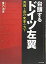 【中古】 台頭するドイツ左翼