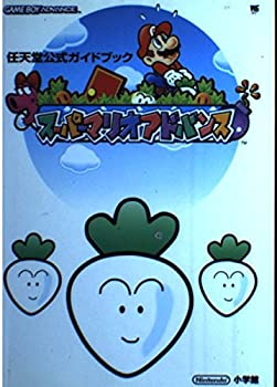 【中古】 スーパーマリオアドバンス (ワンダーライフスペシャル—任天堂公式ガイドブック)