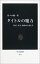 【中古】 タイトルの魔力—作品・人名・商品のなまえ学 (中公新書)