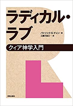 樂天商城 - 【中古】 ラディカル・ラブ