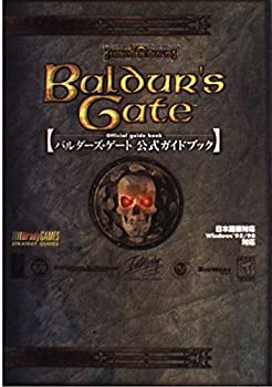 楽天市場】バルダーズ・ゲート 公式ガイドブックの通販