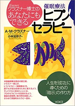 楽天市場】ヒプノセラピー 自分の感情をみる練習の通販
