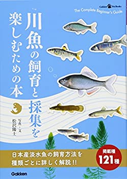 yÁz 싛̎ƍ̏Wyނ߂̖{ (Gakken Pet Books)