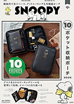 【中古】 SNOOPY 10ポケット収納ポーチ BOOK (バラエティ)